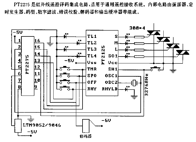 PT2275 (universal)<strong><strong>Infrared remote control</strong></strong><strong><strong>Decoding circuit</strong></strong>.gif