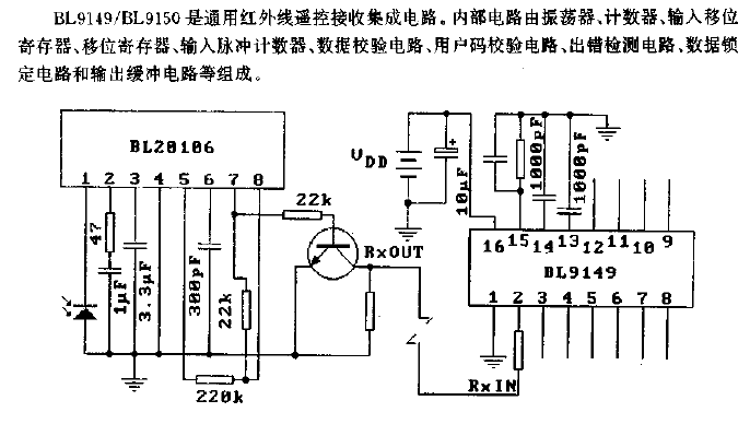 BL9149 (universal) infrared remote control receiving circuit