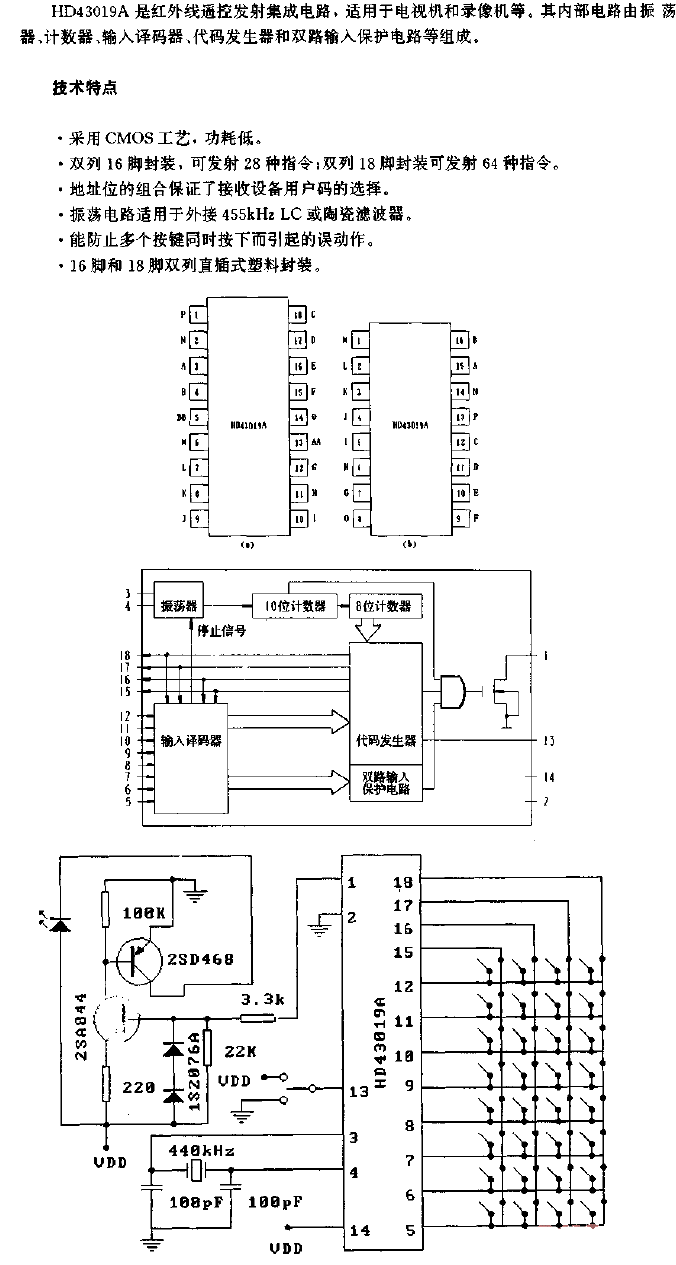 <strong>HD</strong>43019A (<strong><strong>VCR</strong></strong>and TV)<strong><strong>Infrared Remote Control</strong></strong><strong><strong >Transmitting circuit</strong></strong>.gif