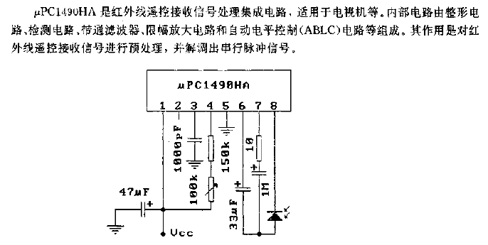 μPC1490HA (TV) infrared remote control receiving signal processing circuit