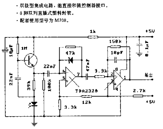 TDA2320 (TV)<strong><strong>Infrared remote control</strong></strong>Receiver<strong><strong>Preamplifier circuit</strong></strong>.gif