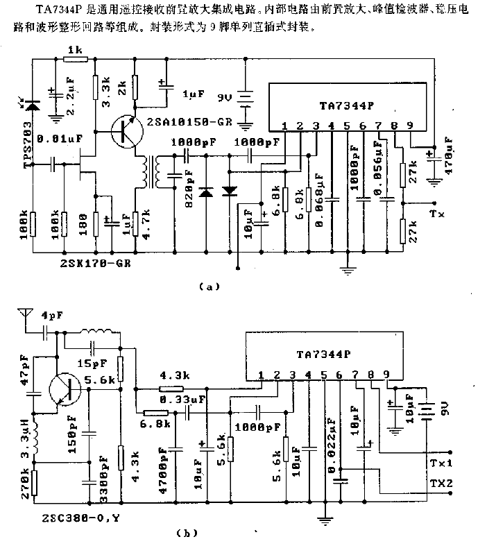 TA7344P (universal)<strong><strong>Remote control reception</strong></strong><strong><strong>Preamplifier circuit</strong></strong>.gif