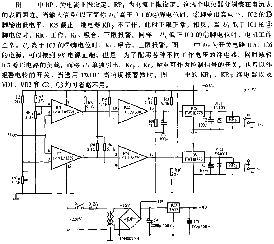 Multifunctional<strong><strong>alarm circuit</strong></strong>.gif