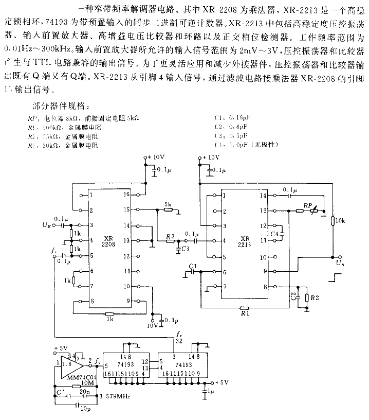 Narrow<strong><strong>Narrowband</strong></strong>Frequency<strong><strong>Regulator</strong></strong><strong><strong>Circuits Using XR-2208 and XR-2213 /strong></strong>.gif