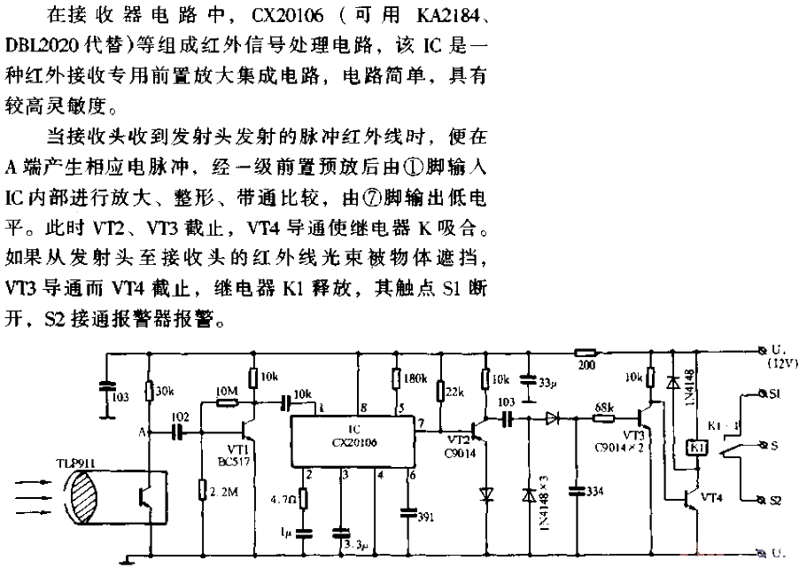 Long distance<strong><strong>infrared alarm</strong></strong><strong><strong>switch circuit</strong></strong>receiver circuit.gif