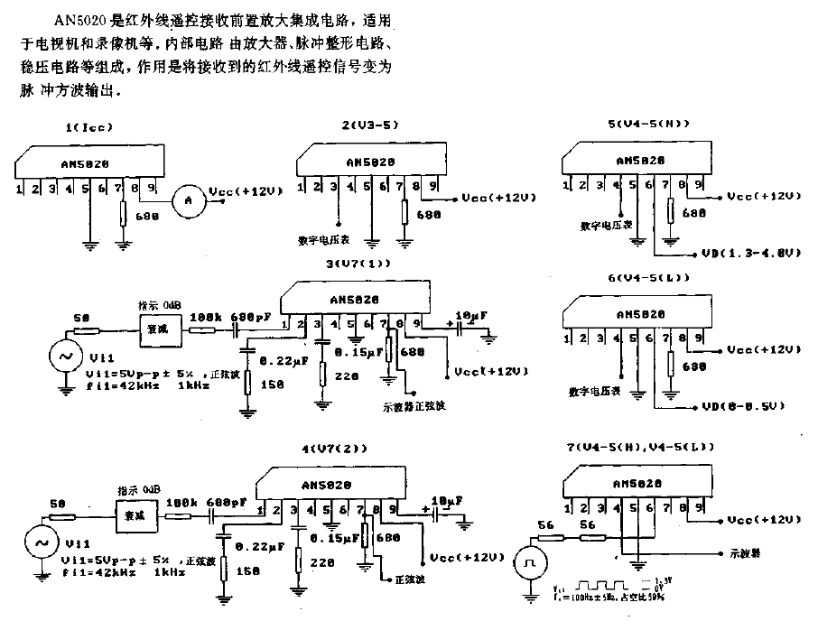 <strong>AN</strong> (TV and<strong>VCR</strong>)<strong>Infrared Remote Control</strong>Receiver<strong><strong>Preamplifier Circuit</strong></strong>- Basic<strong>Test Circuit</strong>.gif