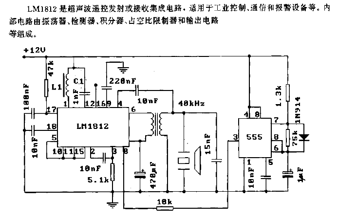 LM1812 (<strong>Industrial Control</strong>,<strong><strong>Communication</strong></strong>and Alarm Equipment)<strong><strong>Ultrasonic</strong></strong><strong>< strong>Remote control</strong></strong> transmits or receives<strong>circuit</strong>.gif