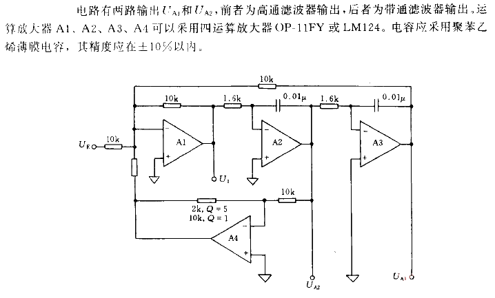 Active<strong><strong>filter circuits with variable states</strong></strong>.gif