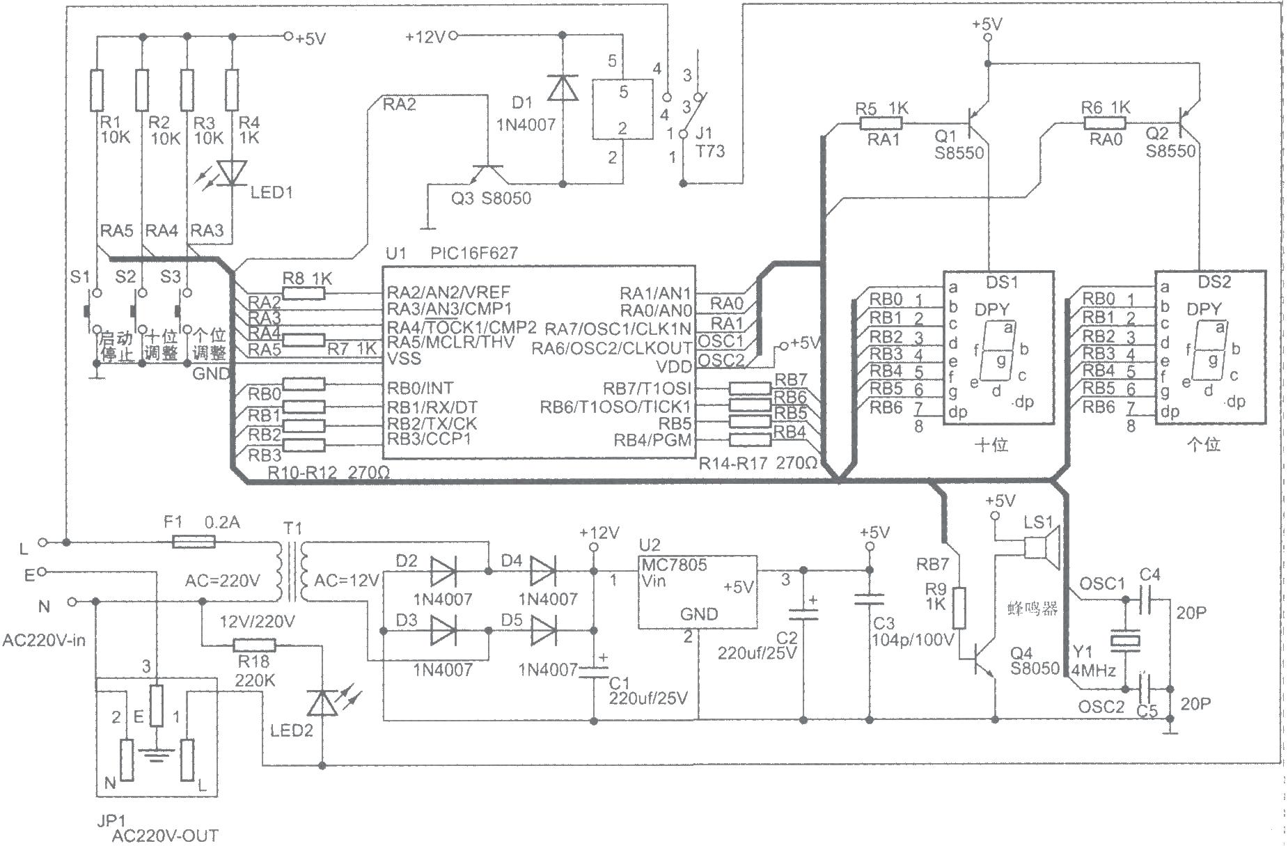 <strong><strong>Power supply</strong></strong><strong><strong>Timing</strong></strong><strong><strong>socket</strong> based on <strong>PIC microcontroller</strong> strong></strong><strong>Hardware circuit</strong>.jpg