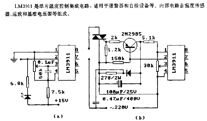 <strong>LM</strong>3911 (<strong><strong>Alarm</strong></strong>and automatic control equipment) Monolithic<strong><strong>Temperature Control Circuit</strong></strong>. gif