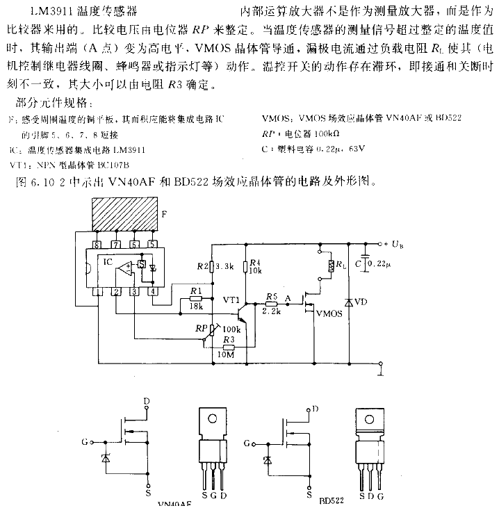 <strong><strong>Temperature control</strong></strong><strong><strong>Switch circuit</strong></strong>.gif