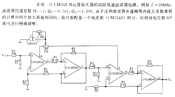 Fourth-order low-pass<strong><strong>filter circuit</strong> that does not contain<strong><strong>capacitors</strong></strong><strong><strong>components</strong></strong> </strong>.gif