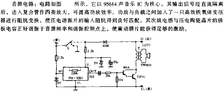 Super Loud Multipurpose<strong><strong>Alarm Circuit</strong></strong>.gif