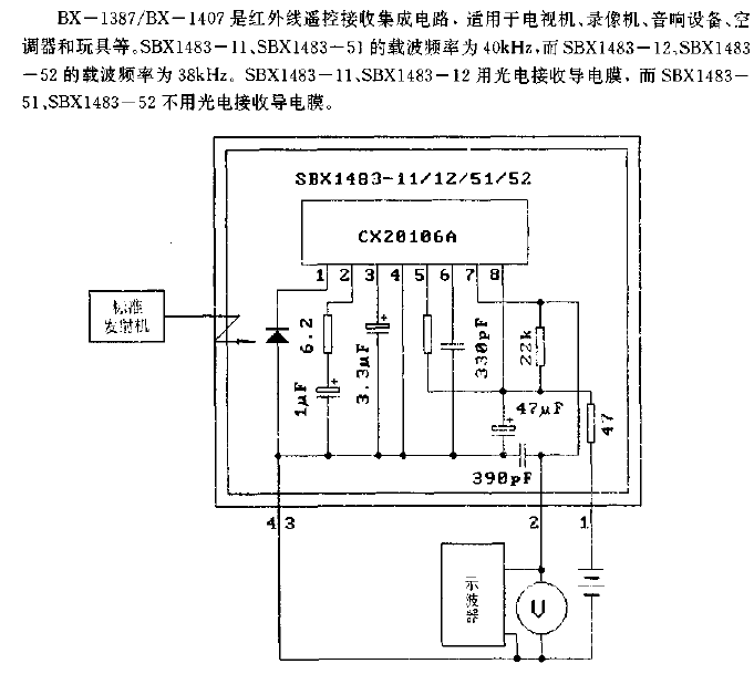 SBX1483-11/12/51/52 (television sets, <strong>video recorders</strong>, <strong><strong>audio</strong></strong> equipment, <strong>air conditioners</strong> and toys )<strong>Infrared remote control</strong><strong>Receiver circuit</strong>.gif