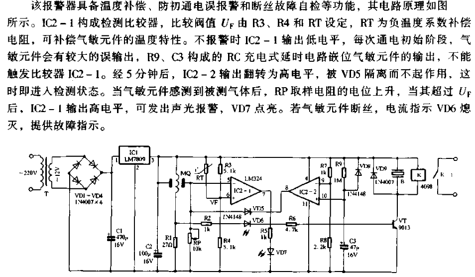 Fully functional<strong><strong>alarm circuit</strong></strong>.gif