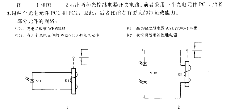 <strong><strong>Light-controlled switch</strong></strong> circuit using <strong><strong>Photodiode</strong></strong>.gif