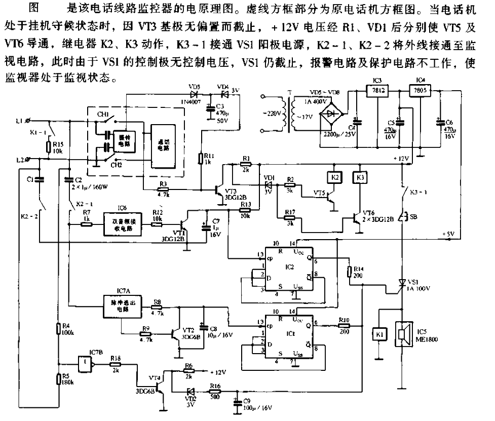 <strong><strong>Line</strong></strong>Key<strong><strong>Controller</strong></strong><strong><strong>Circuits</strong>< that prevent theft of telephone outside lines /strong>.gif