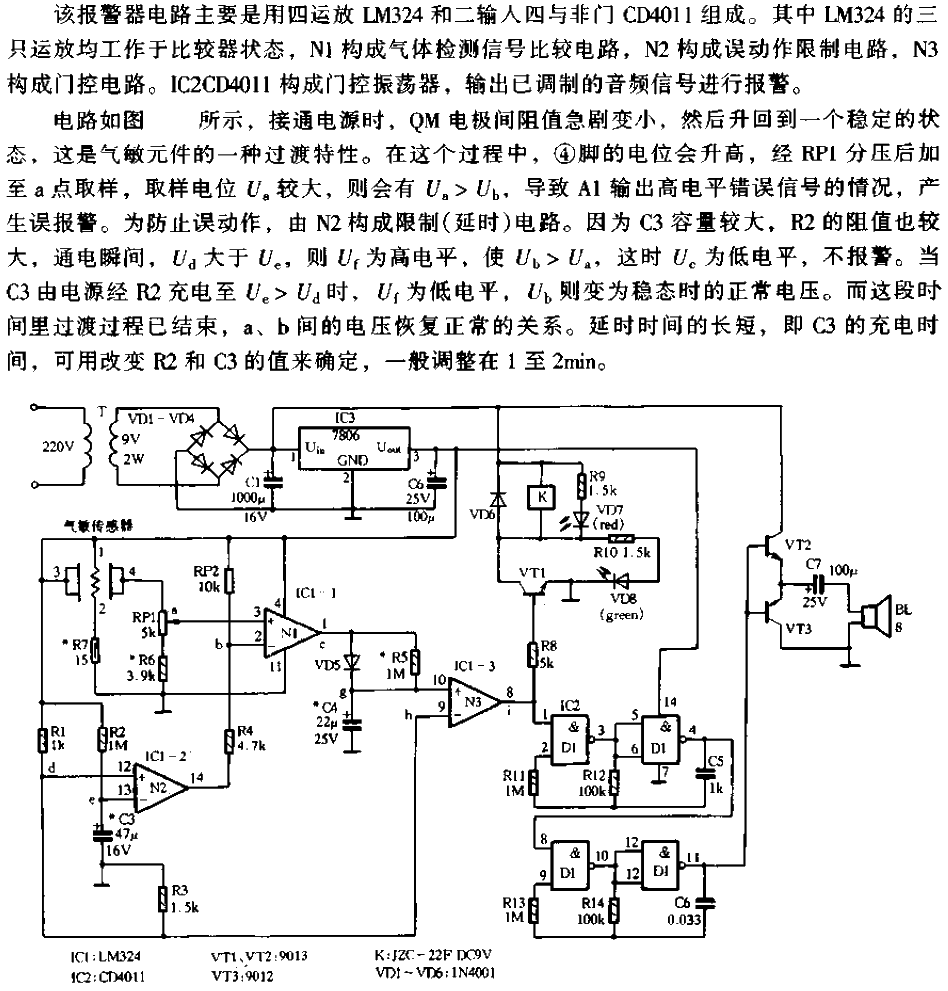 Combustible gas<strong><strong>Alarm circuit</strong></strong>(2).gif