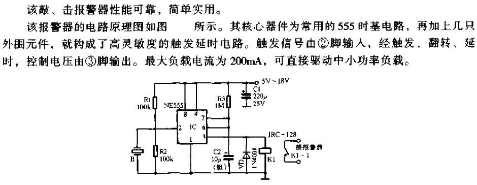 Tap<strong><strong>Alarm Circuit</strong></strong>.gif