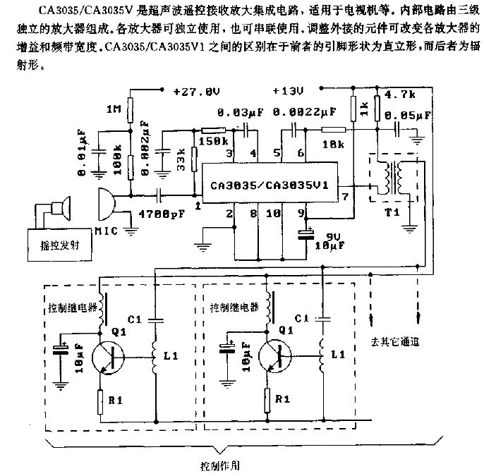 CA3035/CA3035V1 (TV) ultrasonic remote control receiving amplifier circuit