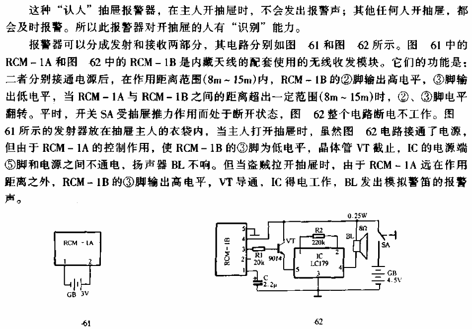 Drawer alarm circuit that “recognizes people”