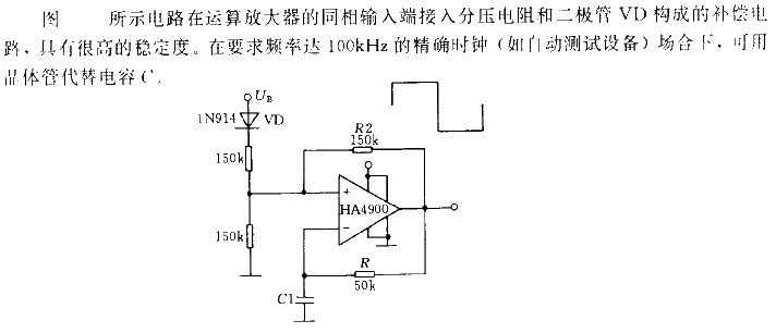 High stability clock<strong><strong>signal circuit</strong></strong> composed of<strong><strong>operational amplifier</strong></strong>.gif