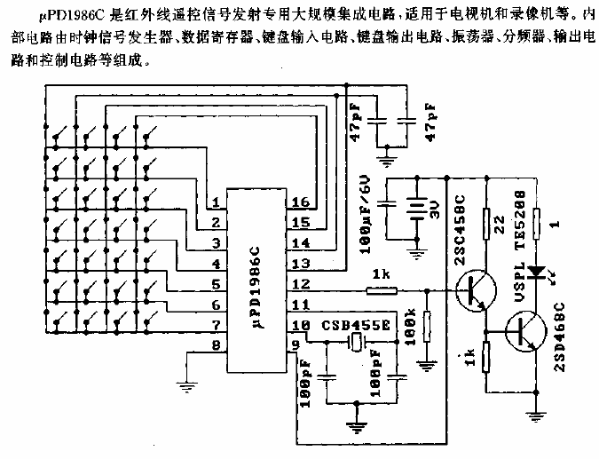 μ<strong>PD</strong>1913C (TV and<strong><strong>VCR</strong></strong>)<strong><strong>Infrared remote control</strong></strong><strong>< strong>Transmitting circuit</strong></strong>.gif