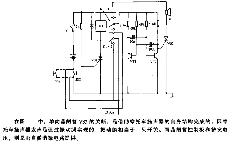 <strong><strong>Motorcycle</strong></strong>Car anti-theft<strong><strong>Alarm circuit</strong></strong>-b.gif