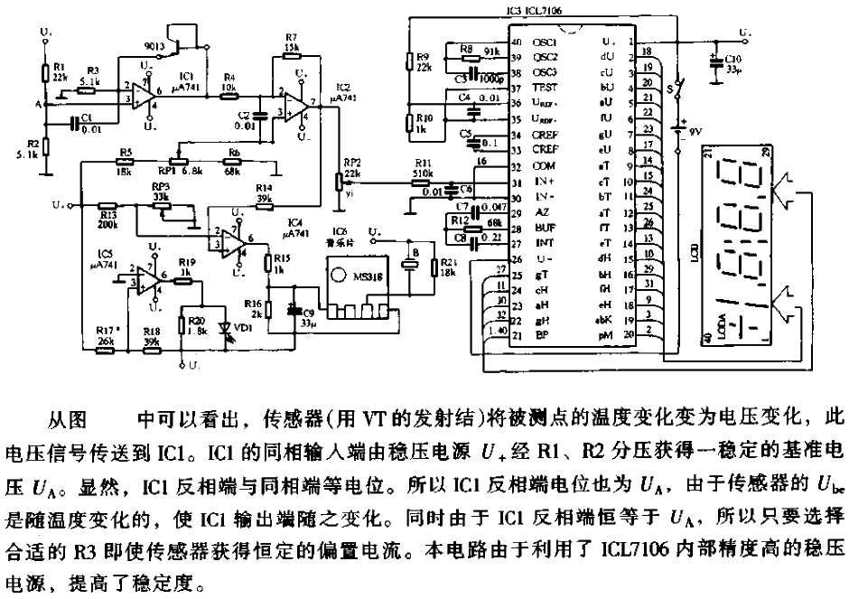 High-precision digital temperature measurement alarm circuit