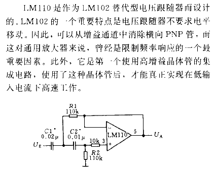 A<strong><strong>Qualpass</strong></strong> active<strong><strong>filter circuit using<strong>LM</strong>110</strong></strong>.gif