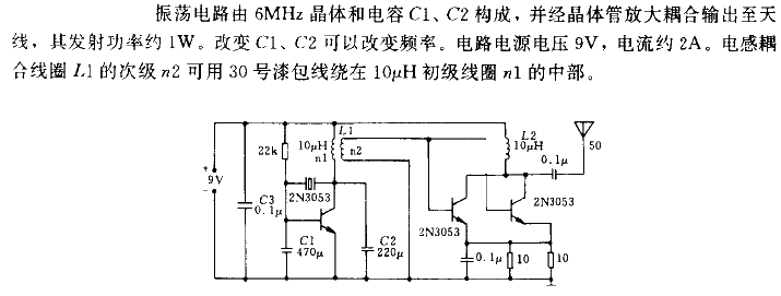 Equal sub-wave<strong><strong>transmitting circuit with power 1W</strong></strong>.gif