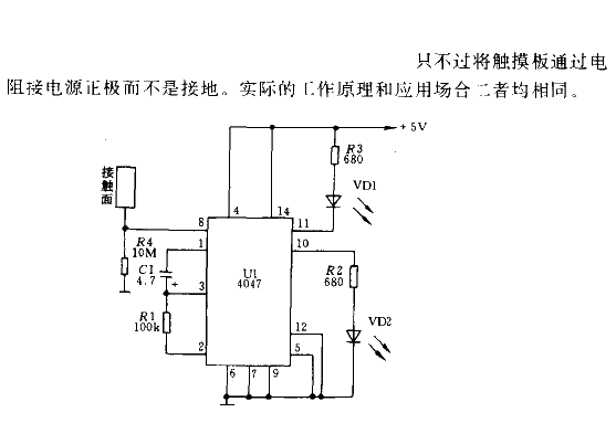 Using trigger touch switch circuit