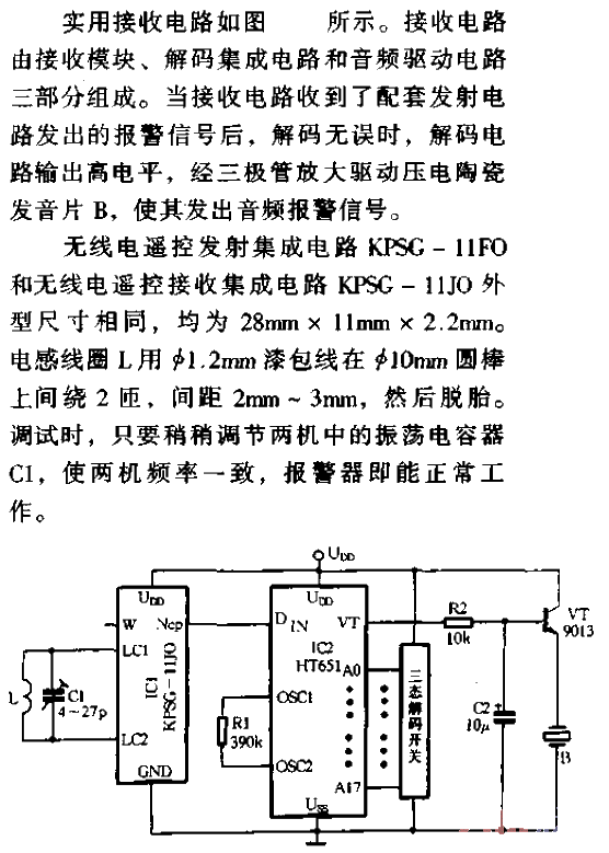 <strong><strong>Car anti-theft alarm</strong></strong>Install remote control<strong><strong>functional circuit</strong></strong><strong><strong>receiving circuit</strong>< /strong>.gif