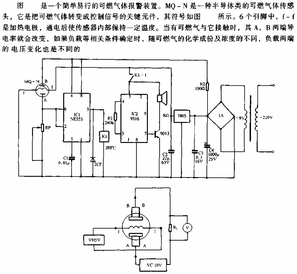 Combustible gas<strong><strong>Alarm circuit</strong></strong> (1).gif