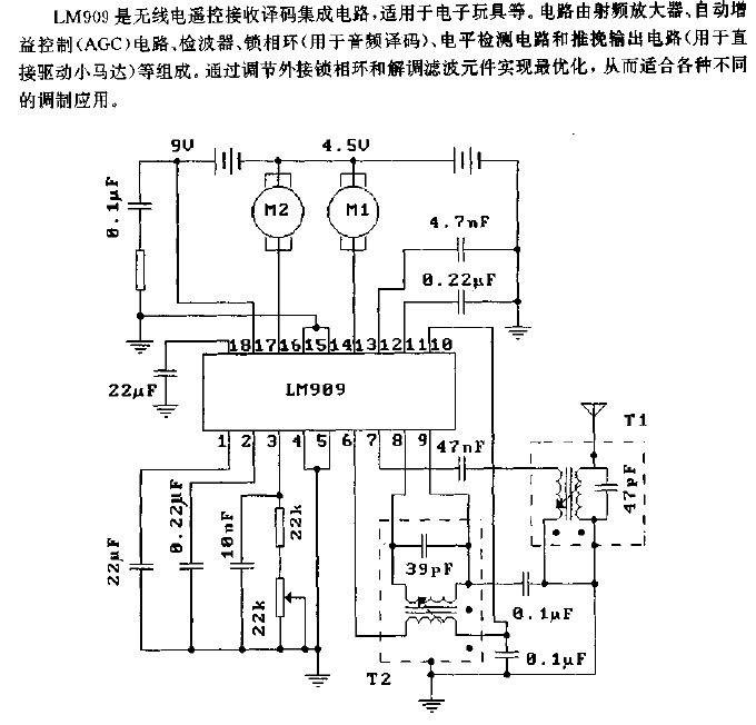 LM909 (electronic toy) radio remote control receiving and decoding circuit