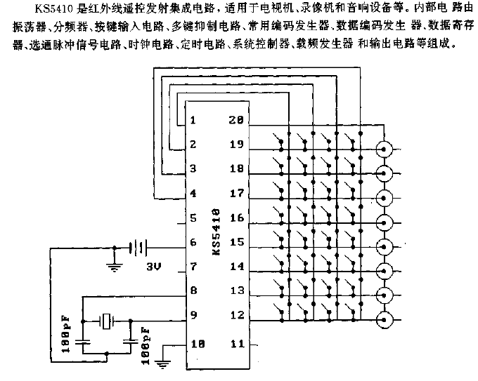 KS5410 (TV,<strong><strong>VCR</strong></strong> and<strong><strong>Audio</strong></strong>equipment)<strong><strong>IR REMOTE CONTROL</strong> </strong><strong><strong>Transmitter circuit</strong></strong>.gif