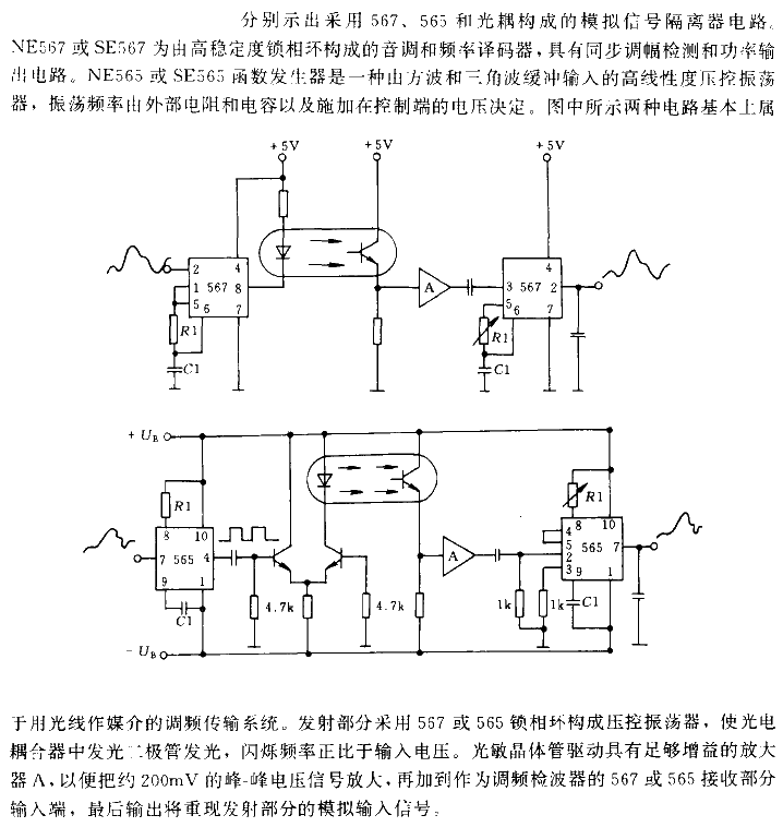 Analog signal isolator circuit using optocoupler