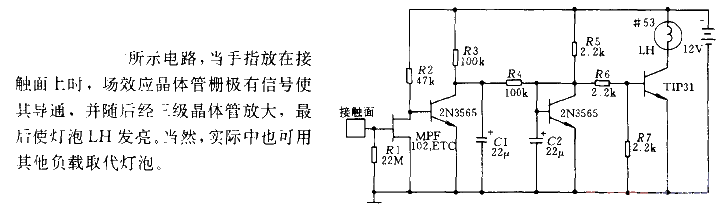 <strong><strong>Touch switch</strong></strong> circuit using<strong><strong>transistor</strong></strong>.gif