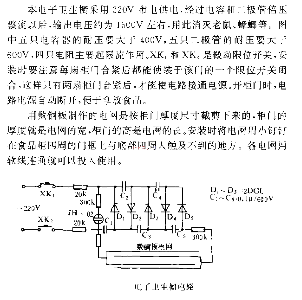 <strong>Electronic</strong>Sanitary Cabinet<strong>Circuit</strong>.gif