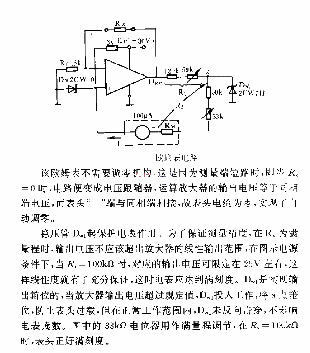 Ohmmeter<strong>Circuit</strong>.gif