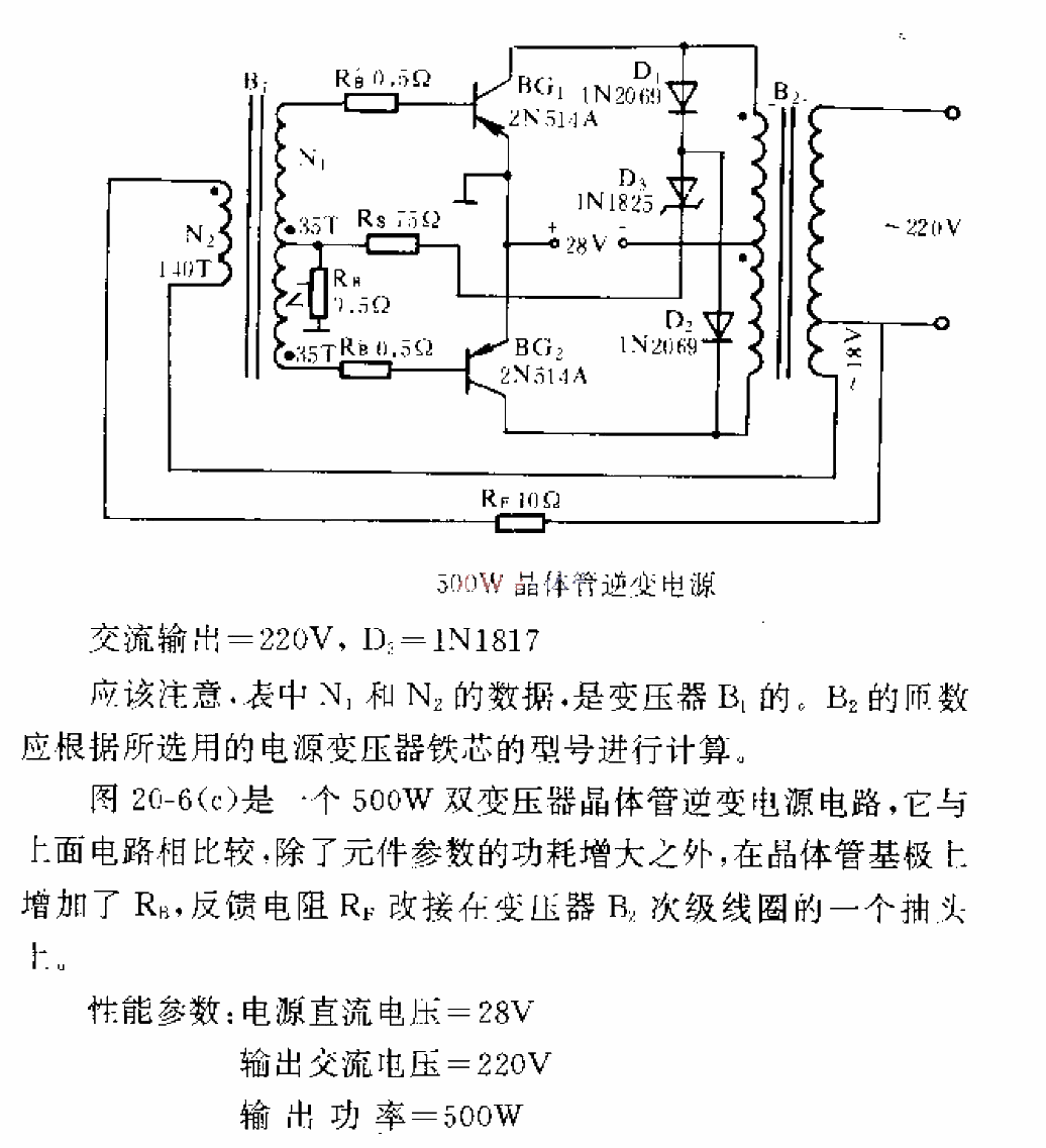 500W<strong>Transistor</strong><strong>Inverter Power Supply</strong>.gif