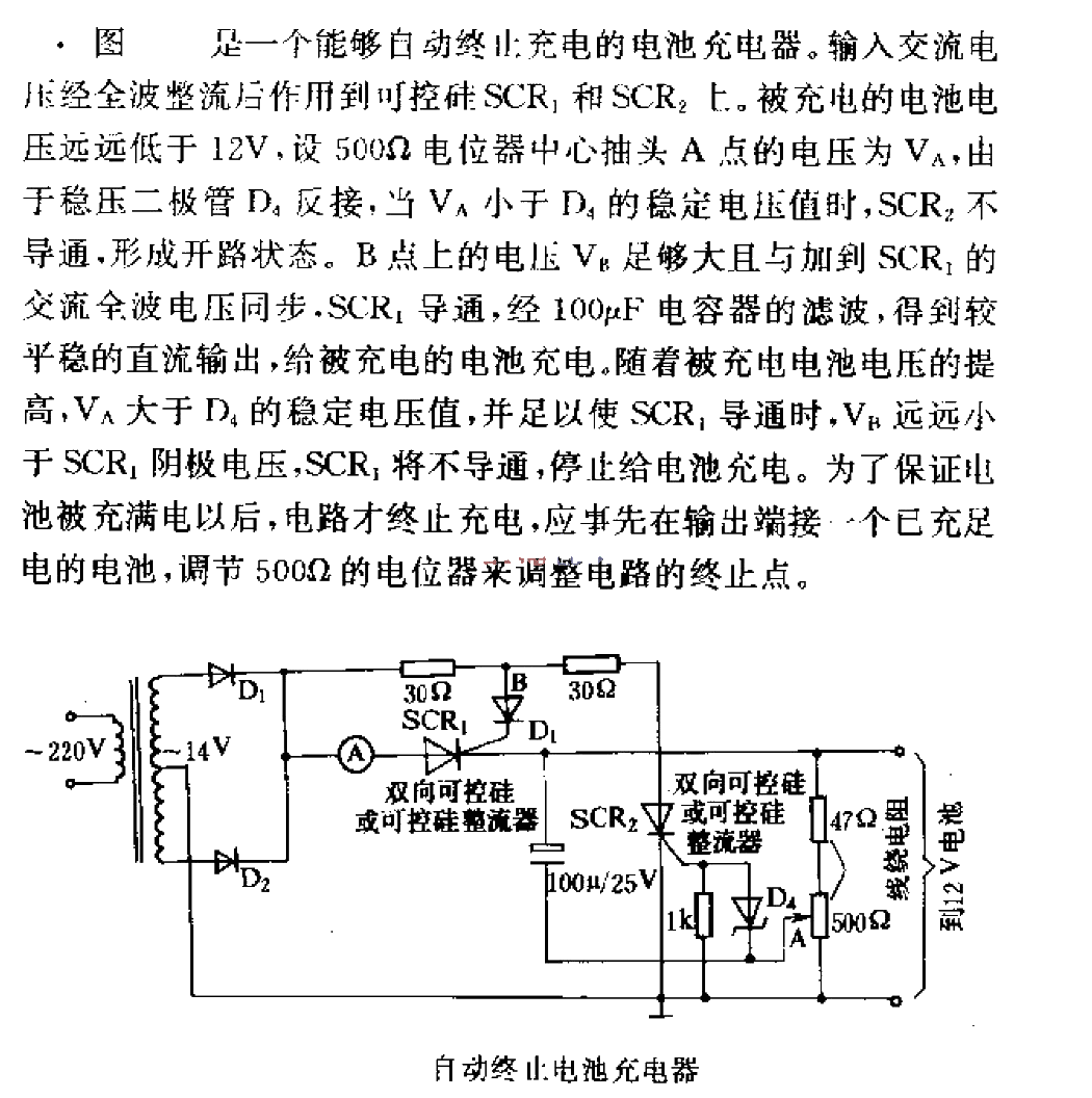 Automatically terminate<strong>Battery Charger</strong>.gif