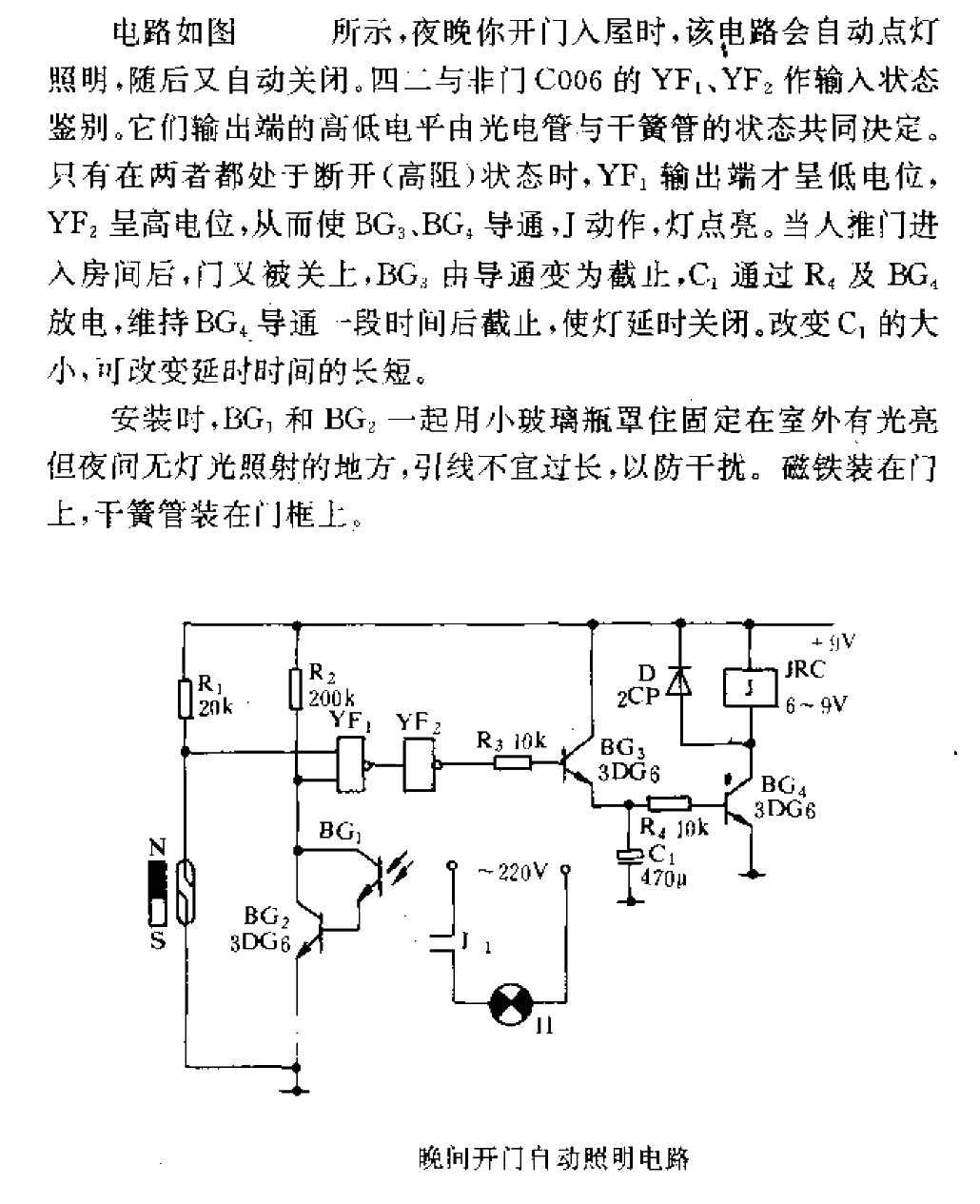 Automatic door opening at night <strong>Lighting circuit</strong> .gif