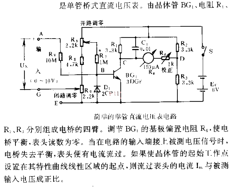 Simple single tube DC voltmeter circuit