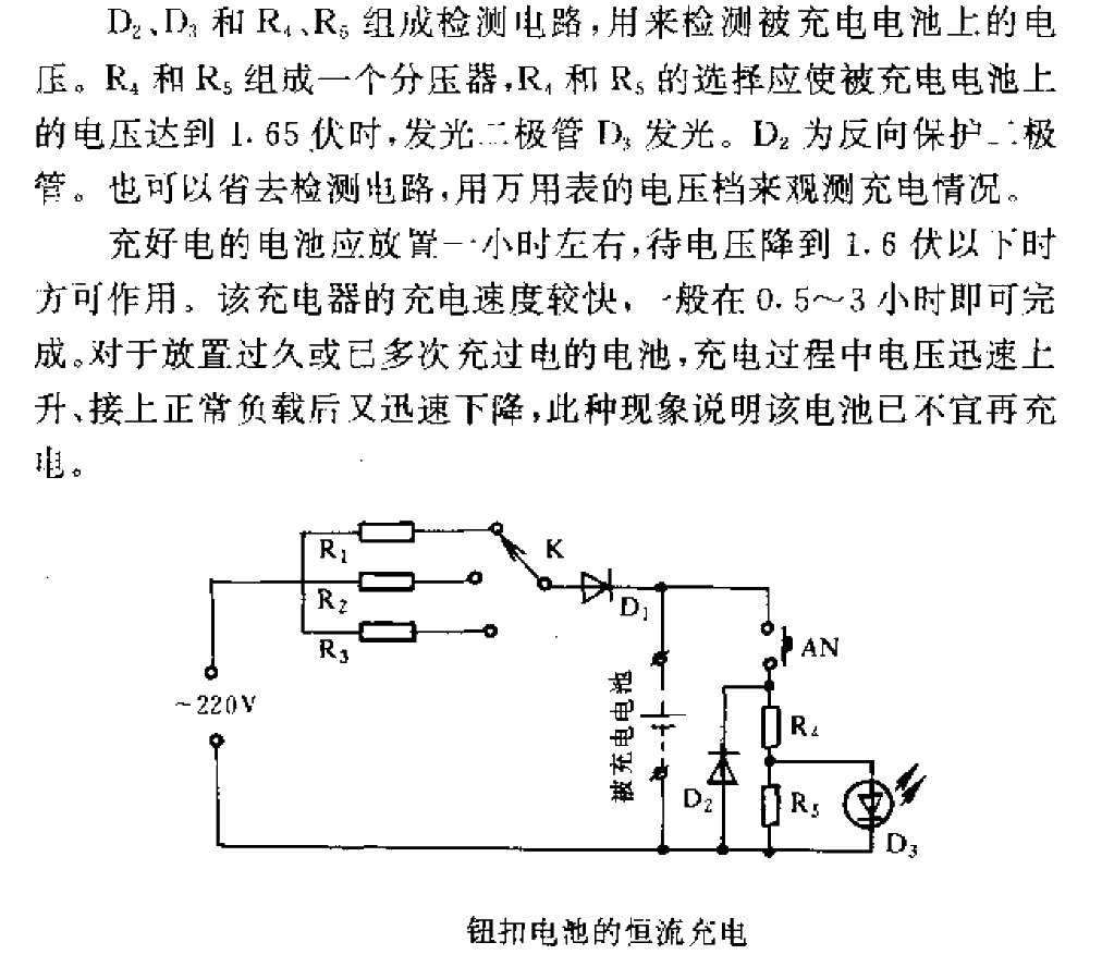 <strong>Constant current</strong> charging of button<strong>battery</strong>.gif