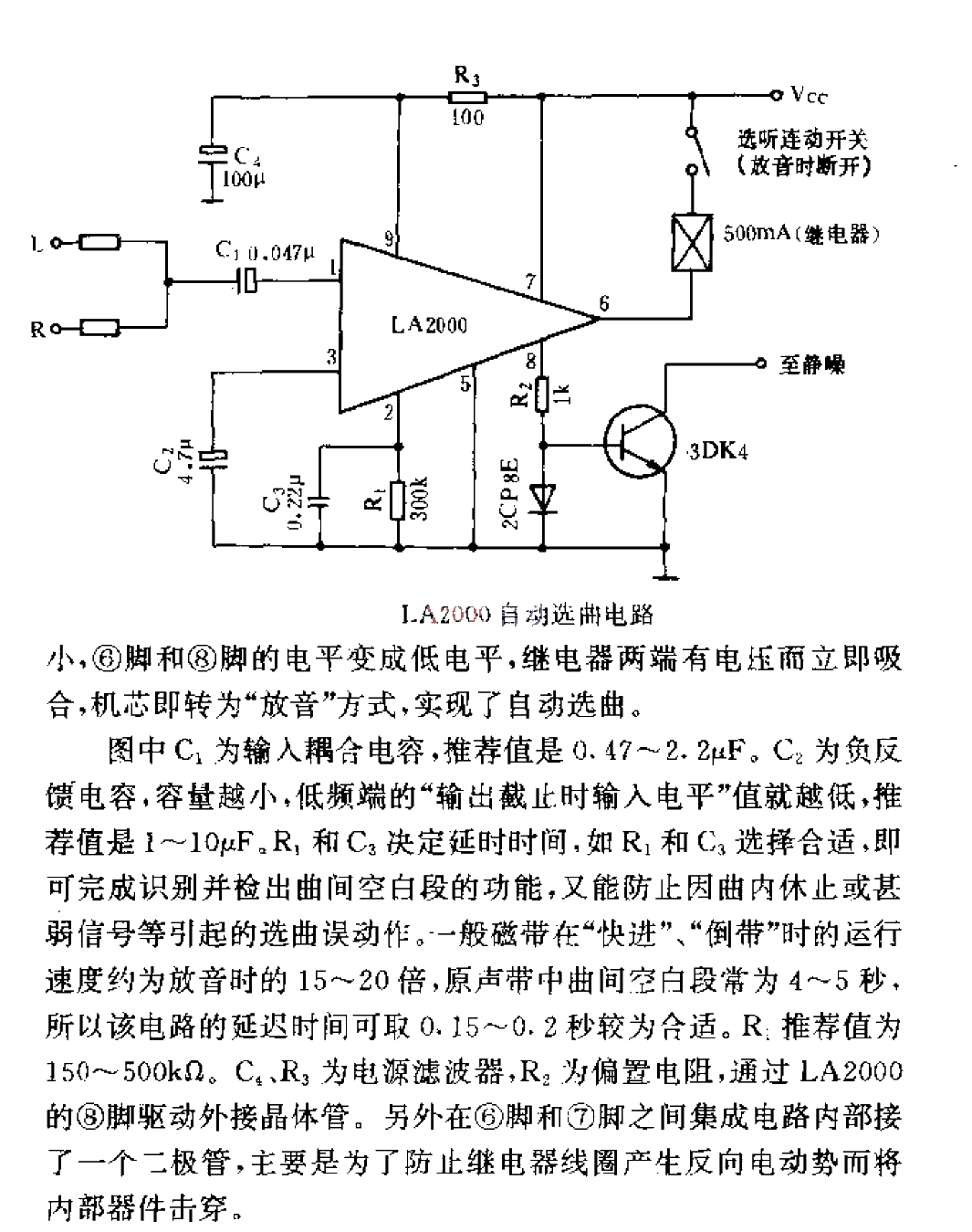 LA2000 automatic song selection<strong>circuit</strong> .gif