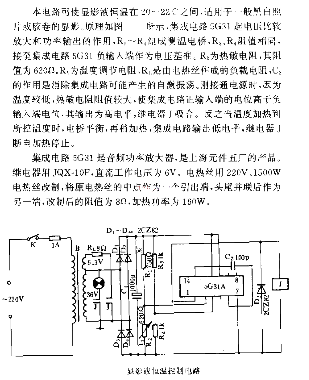 Developer <strong>Thermostatic control circuit</strong> .gif