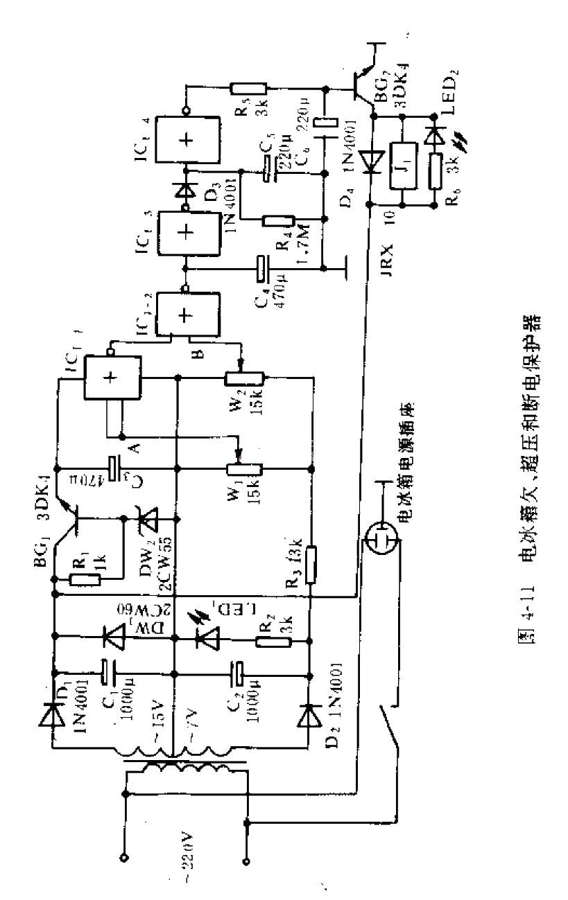 Refrigerator undervoltage, overvoltage and power outage protector