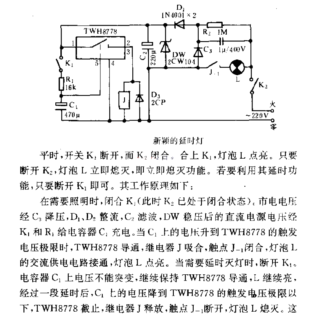 Novel delay light.gif