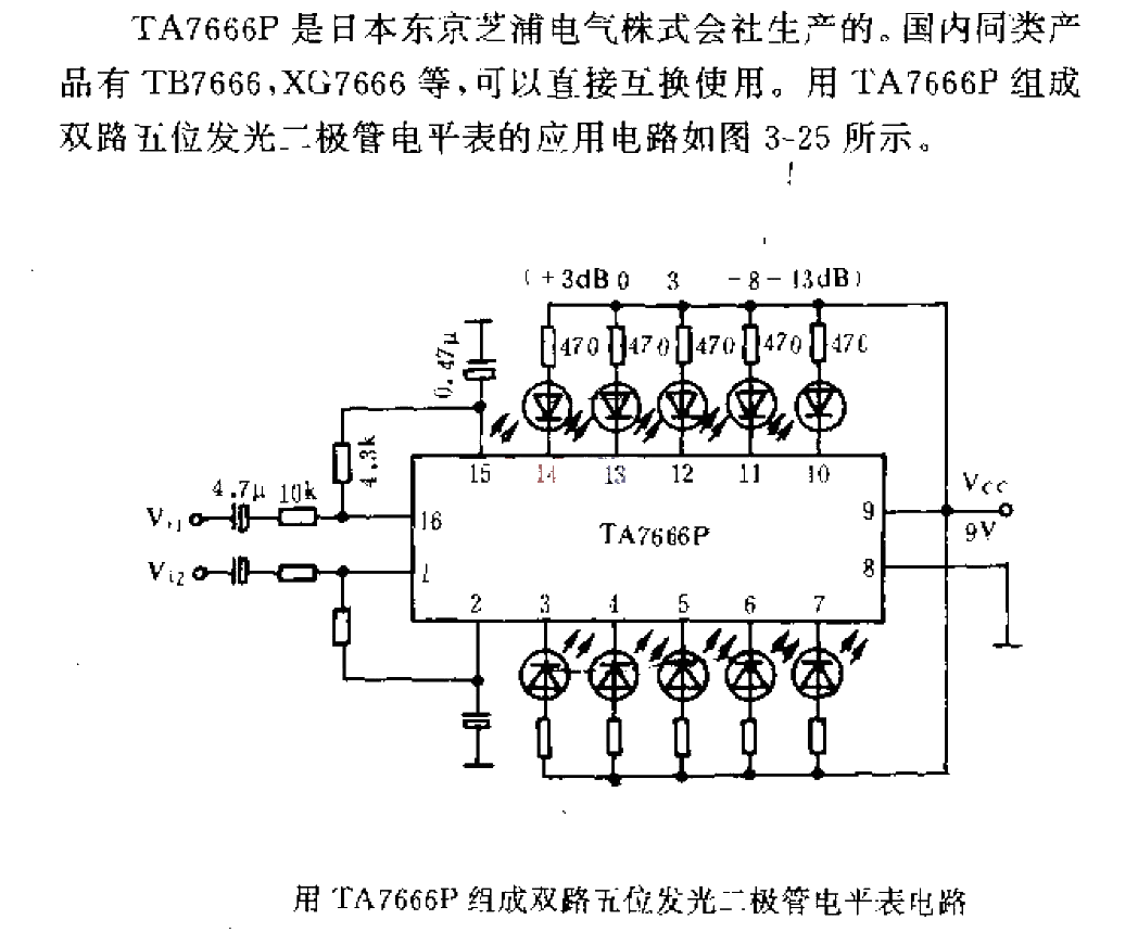 Use TA7666P to form a dual-channel five-digit <strong>light-emitting diode</strong><strong>level</strong>meter<strong>circuit</strong> .gif